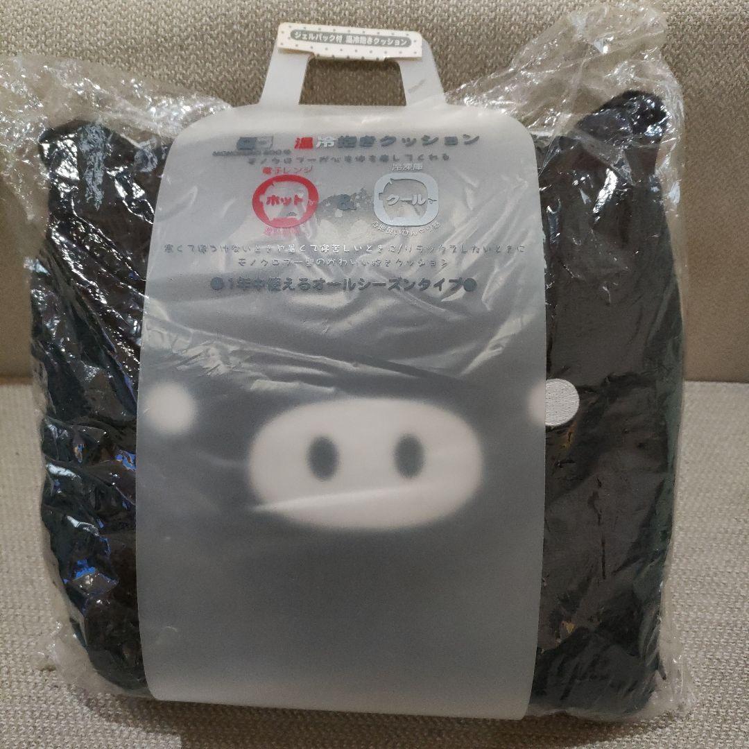 【セール】平成レトロ／♡モノクロぶー／温冷抱きクッション／サンエックス