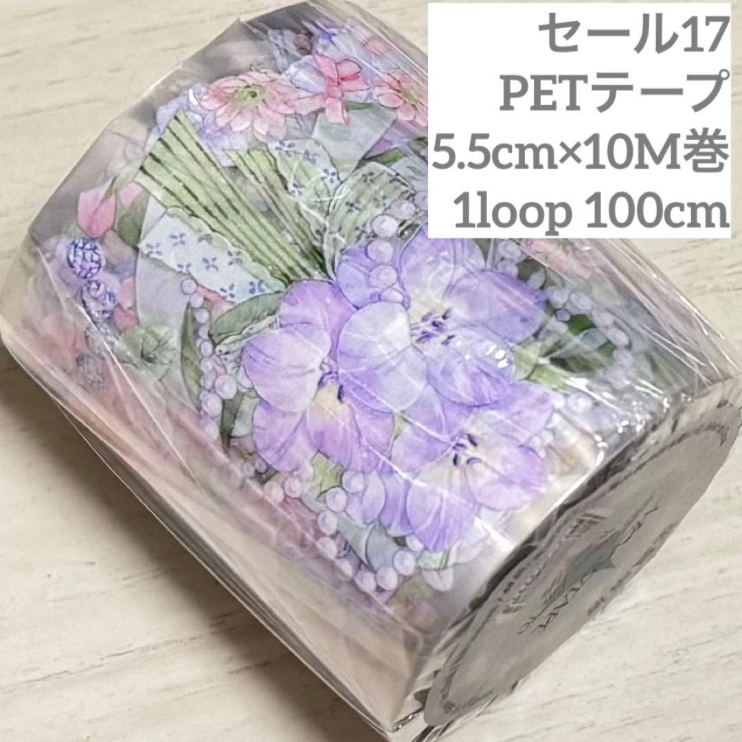 セール17 海外 PETテープ マスキングテープ