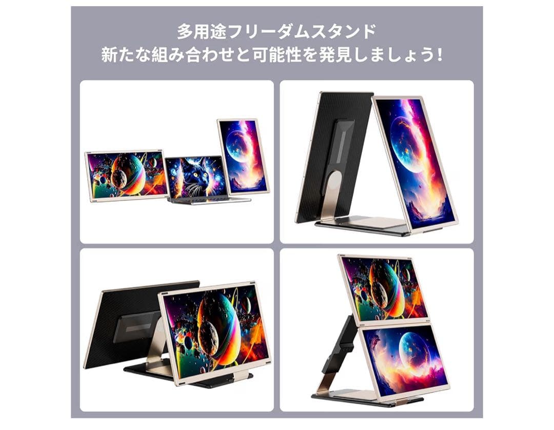 特価❣️トリプルモニター ポータブルモニター 15.6インチ　235°回転対応