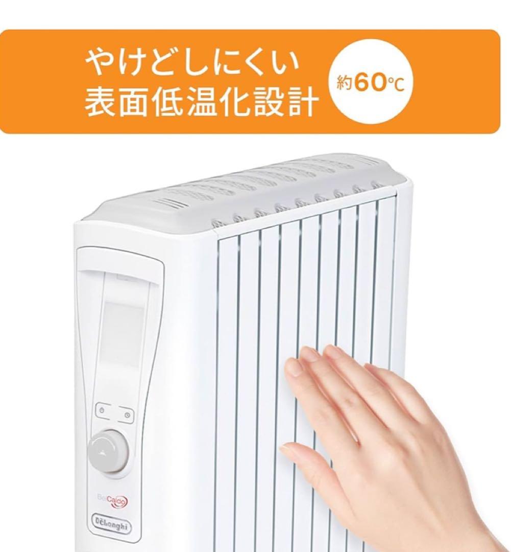 【新品未使用品】デロンギベルカルドオイルヒーター