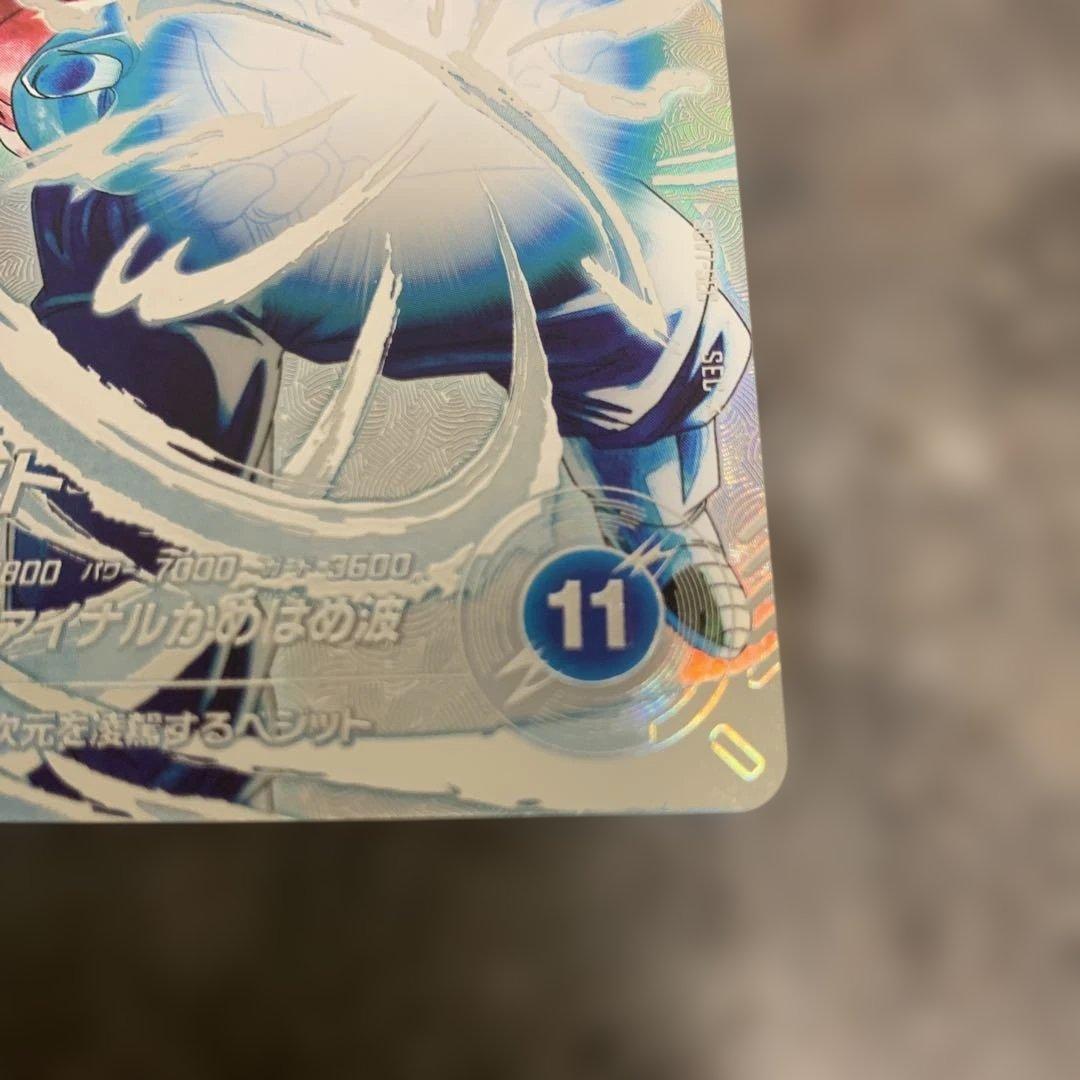 ドラゴンボールダイバーズ　sdv7-sec ベジット　パラレル