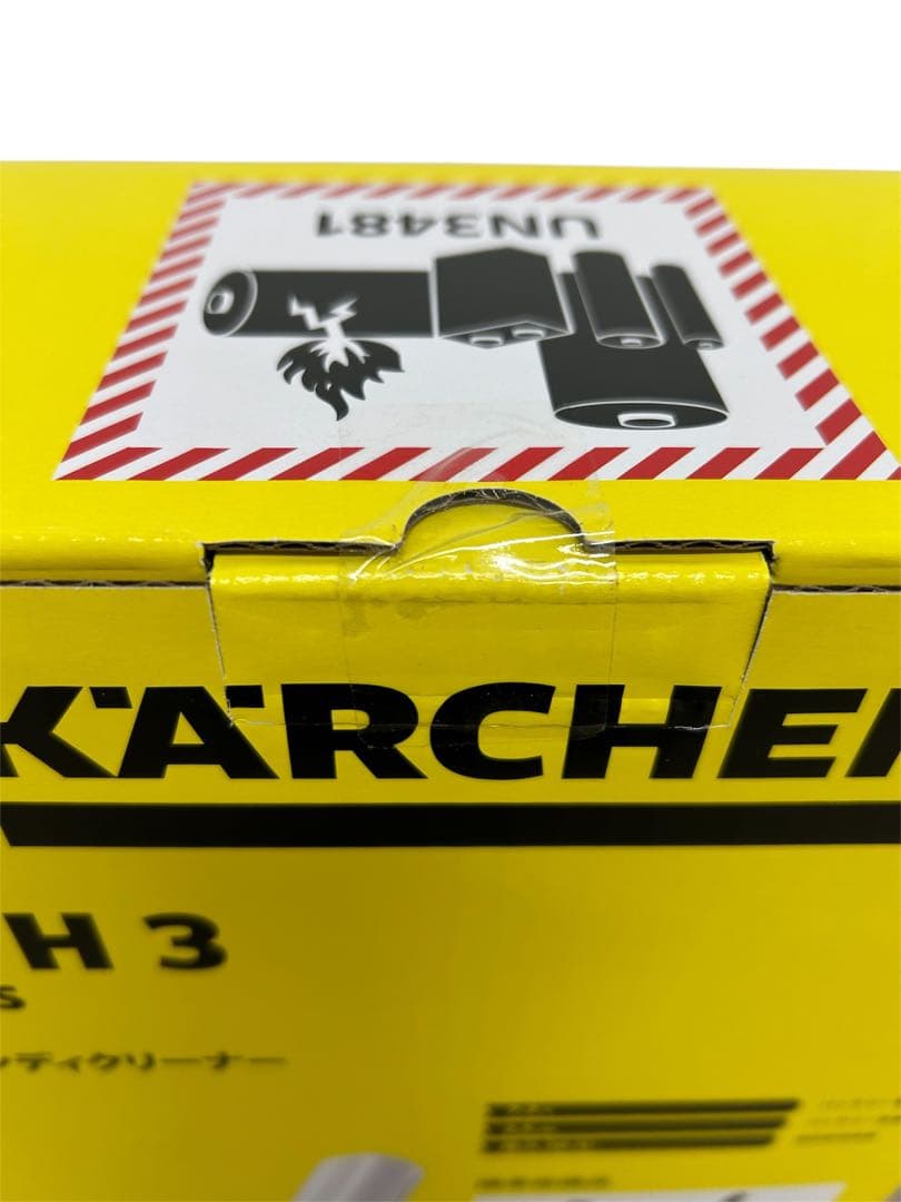【新品未開封】KARCHER ハンディクリーナー ケルヒャー