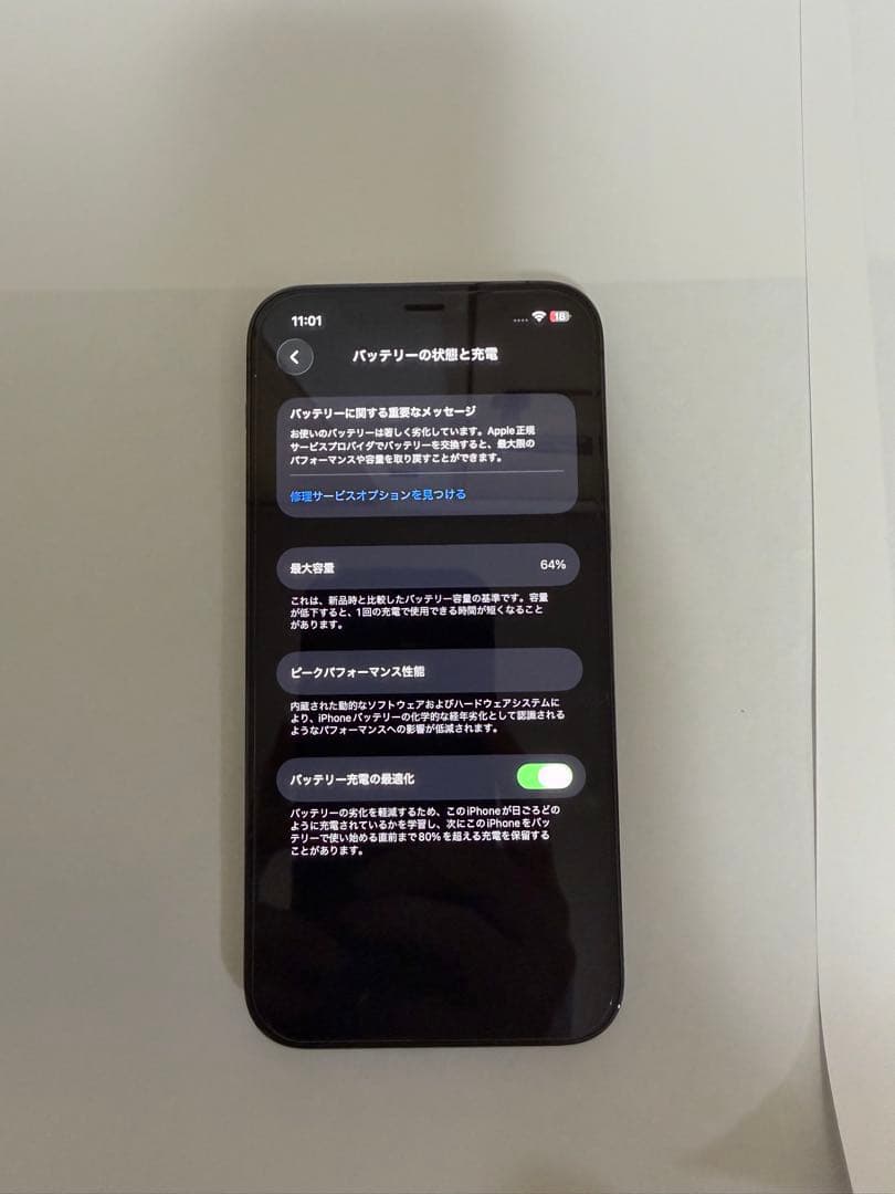 Apple iPhone 12pro 256gb +おまけ