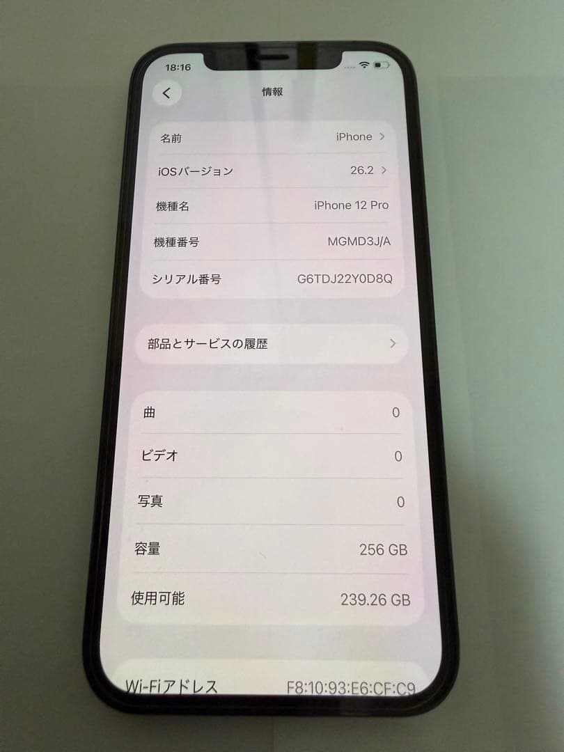 Apple iPhone 12pro 256gb +おまけ