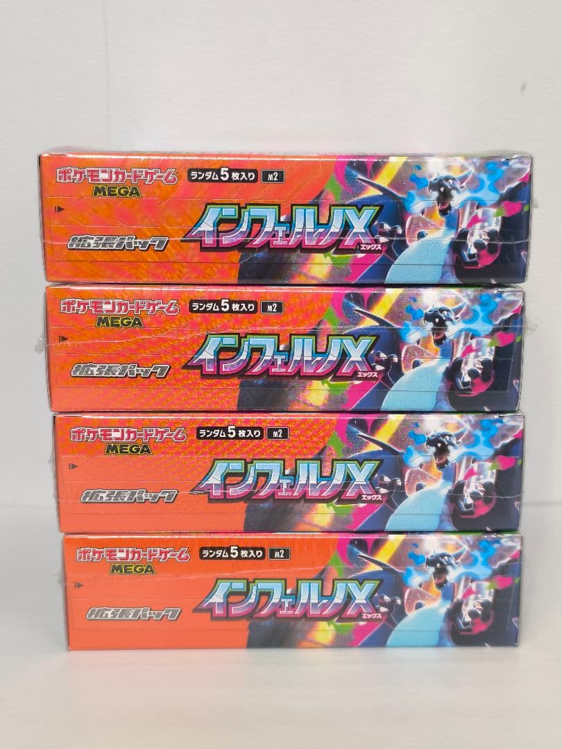 ポケモンカード　インフェルノX 4box シュリンク付き