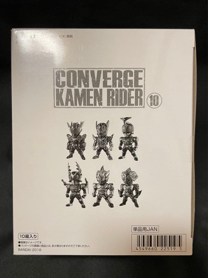 特撮 CONVERGE KAMEN RIDER 10