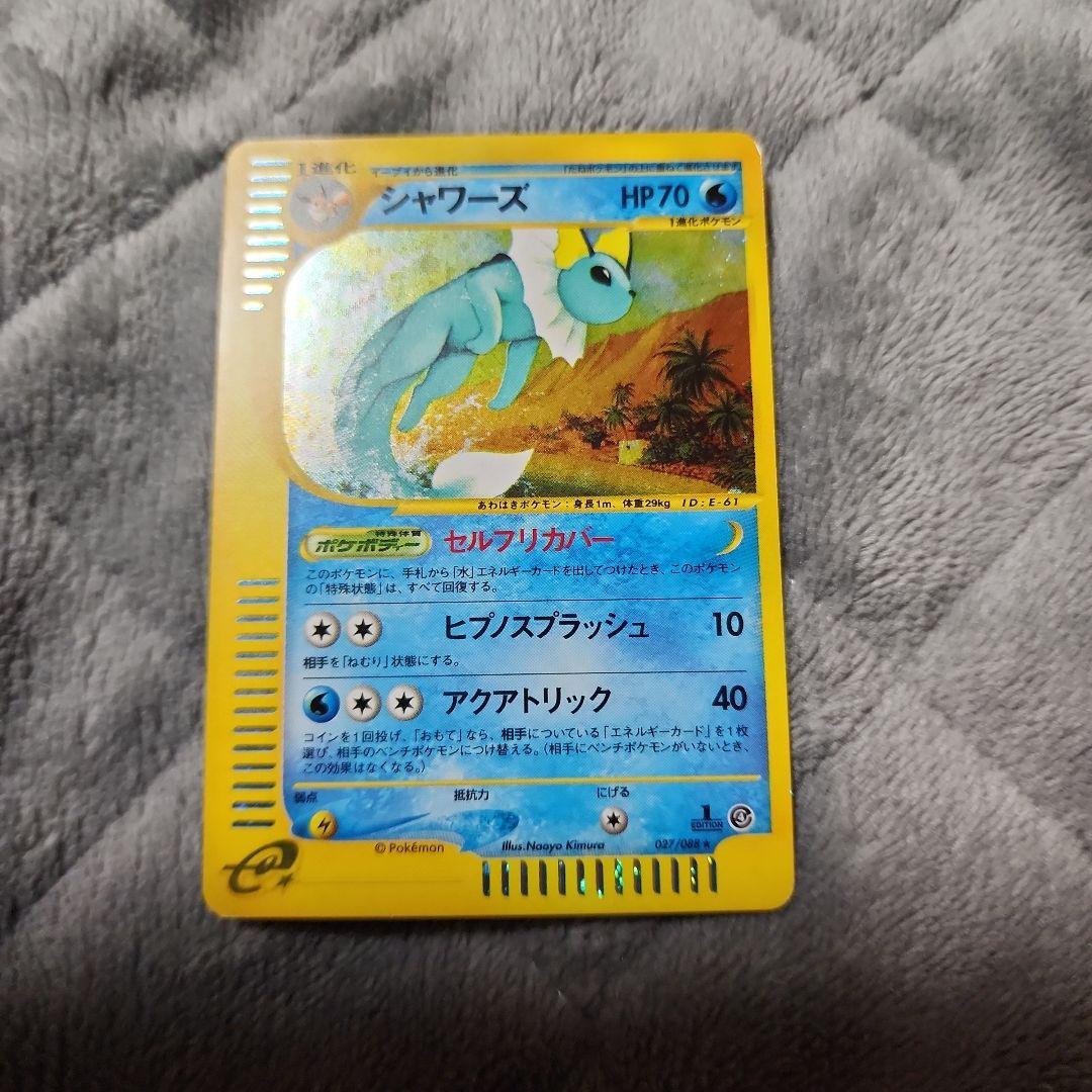 シャワーズ ★ 拡張パック第4弾 裂けた大地 027/088　美品　若干の傷有り