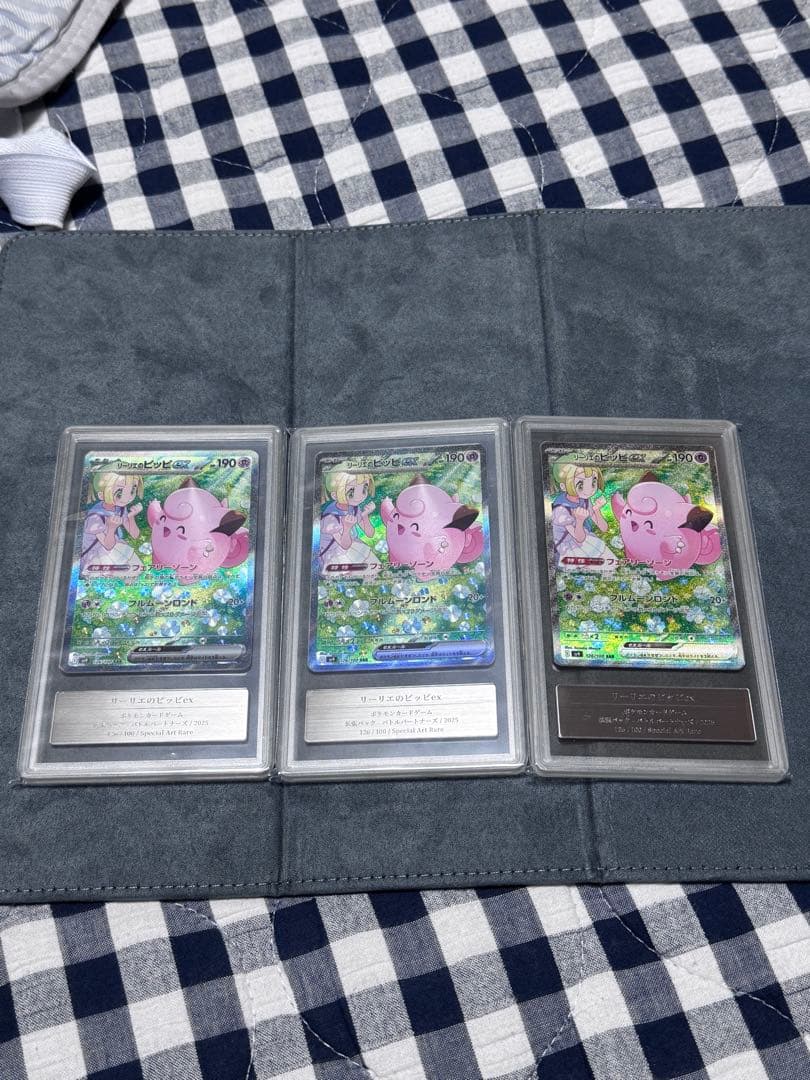 Gemix10 3枚set リーリエのピッピex sar 美品　最安値級