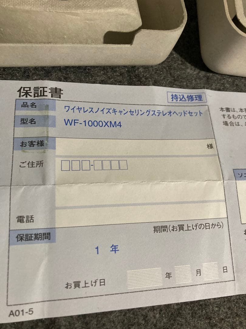 【美品】SONY WF-1000XM4 ノイズキャンセリングイヤホン 付属品あり