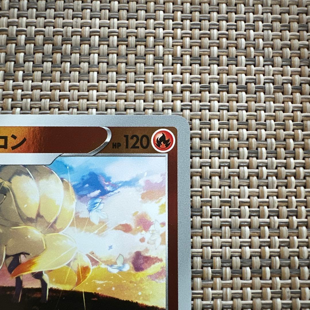 SAキラ　002/023 キュウコン　ほのおをまとう　ほのおのたてがみ