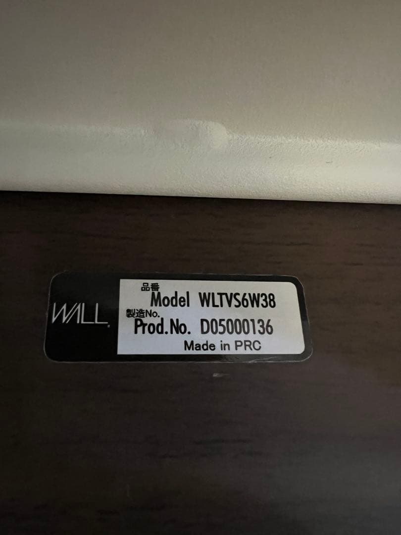 WALL 壁寄せテレビスタンド V2ハイタイプ 希少カラー