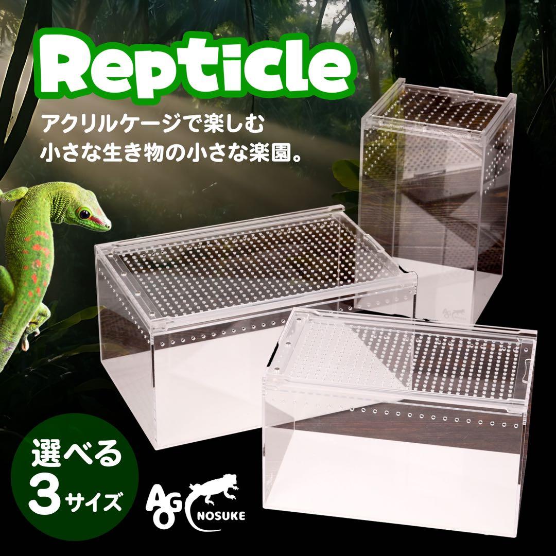 レプティクルHI 3つセット