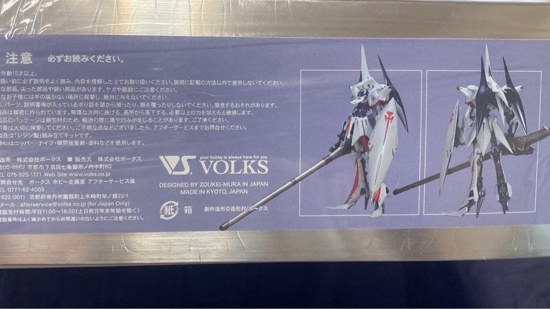 スピードミラージュ　ヴォルケシェッツェ　stage3