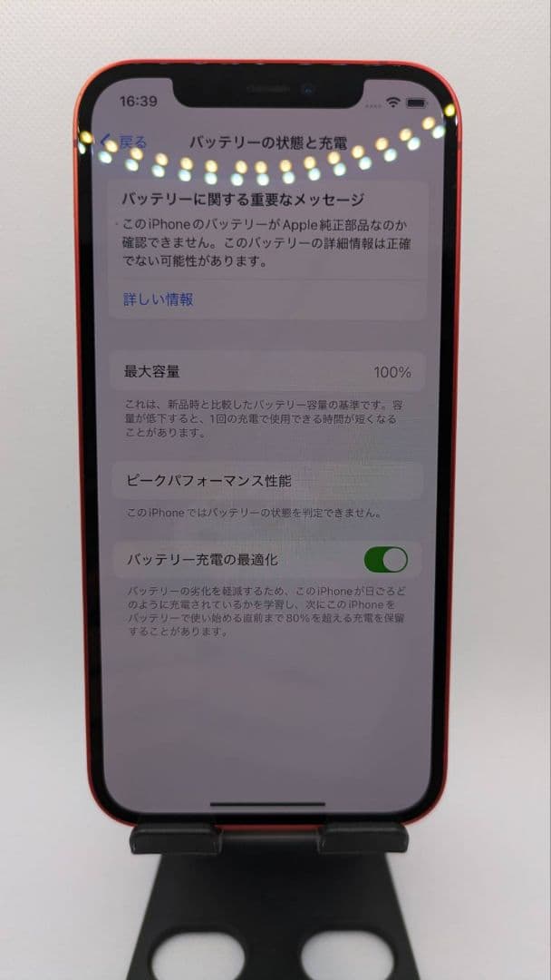 iPhone12レッド　128GB SIMフリー完動品