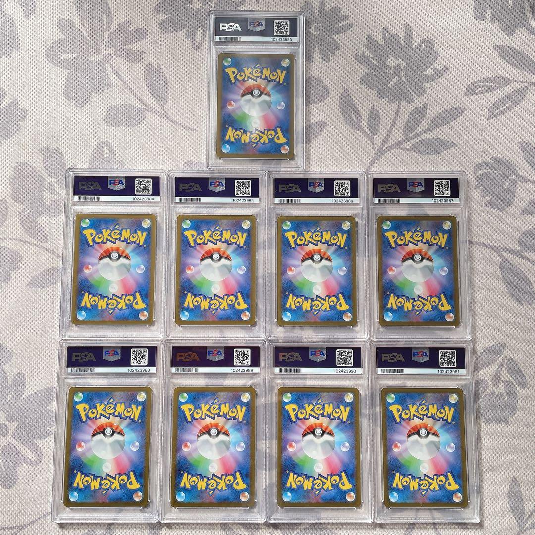 【全てPSA10】ブイズ 9連番 長場 nagaba 管理番号 a783