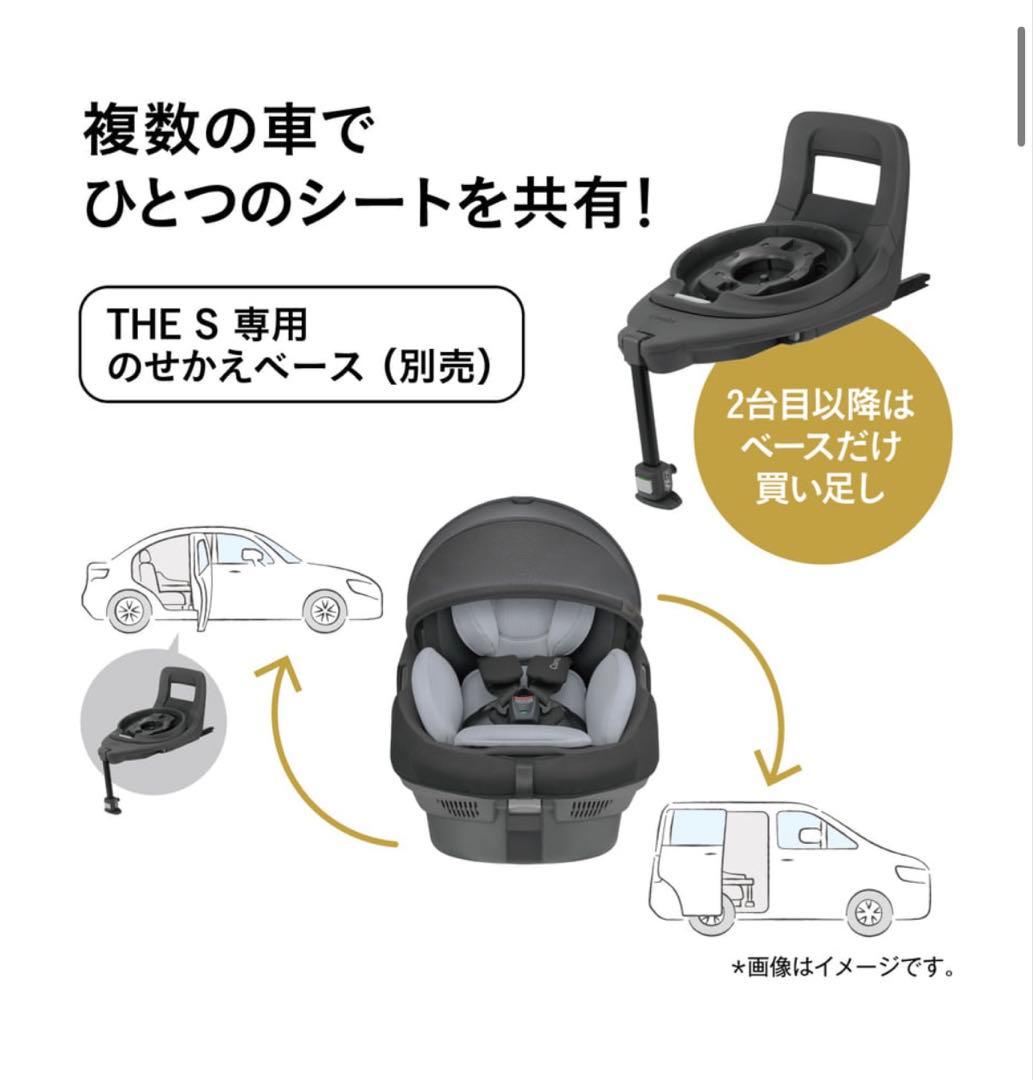 Combi チャイルドシートTHE S ISOFIXエッグショック ZC-720