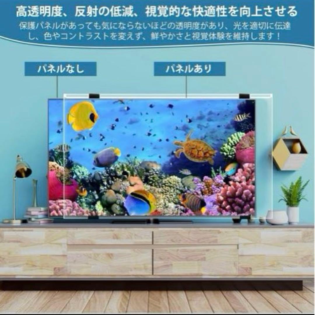 液晶テレビ保護パネル 75インチ テレビカバー スクラッチ防止 ブルーライト