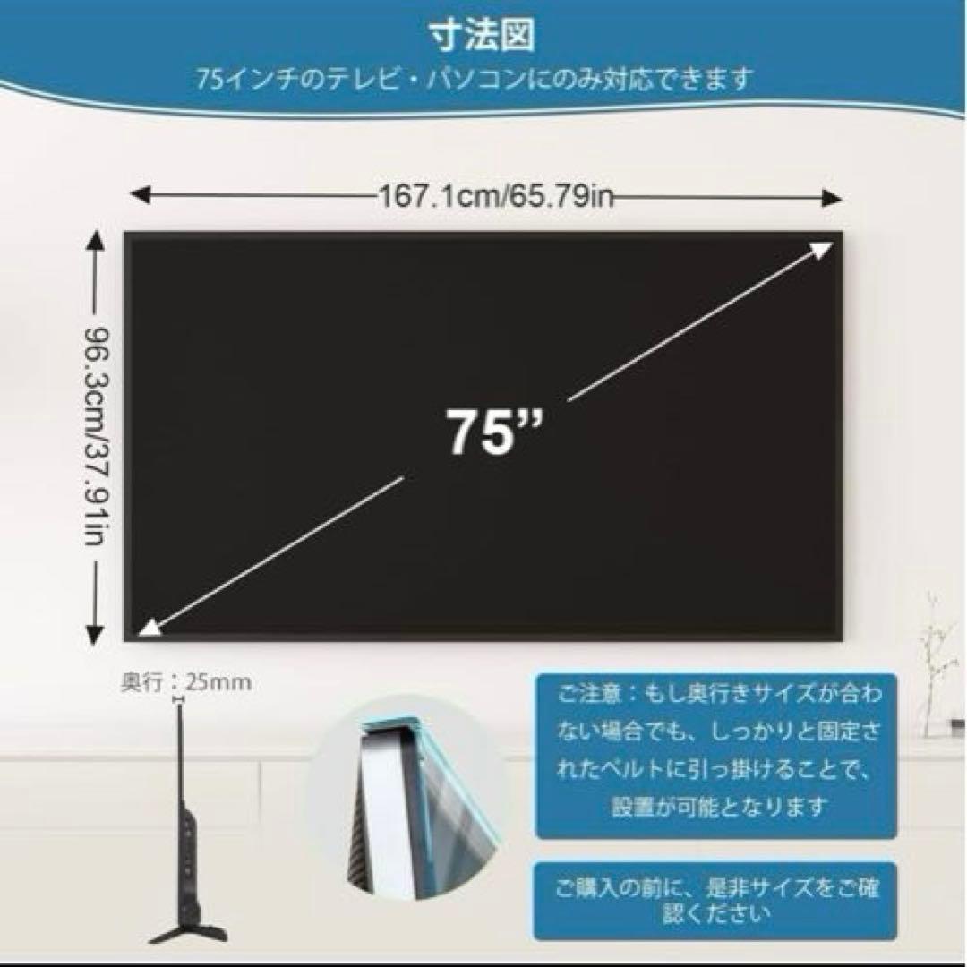 液晶テレビ保護パネル 75インチ テレビカバー スクラッチ防止 ブルーライト