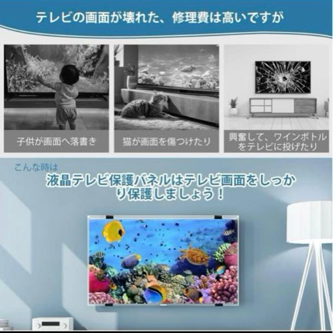液晶テレビ保護パネル 75インチ テレビカバー スクラッチ防止 ブルーライト