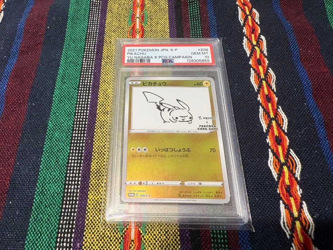 NAGABA ピカチュウ PSA10