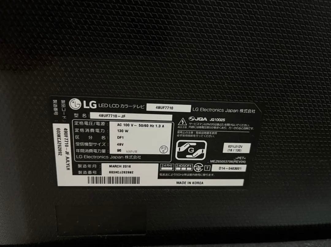 LG 49型4K液晶テレビ 4Kパネル