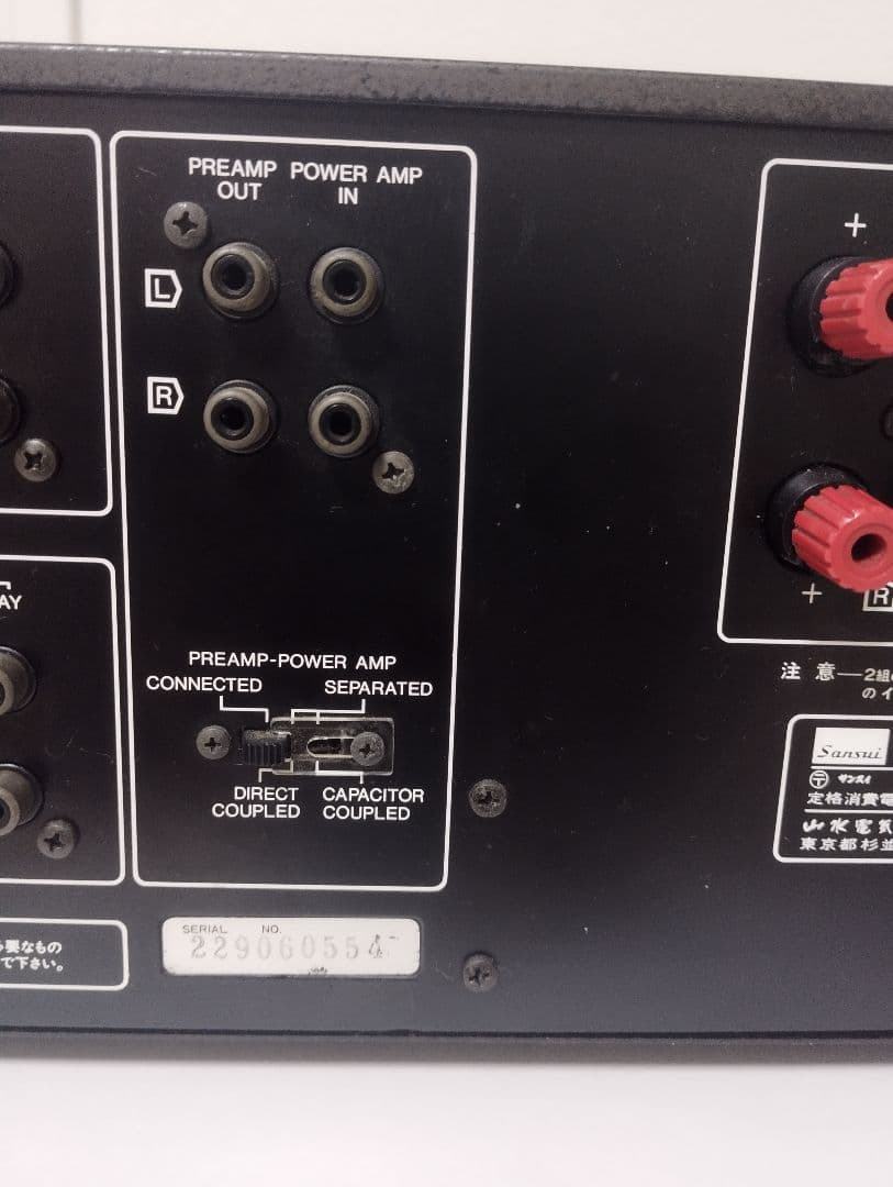 Sansui AU-D707 プリメインアンプ