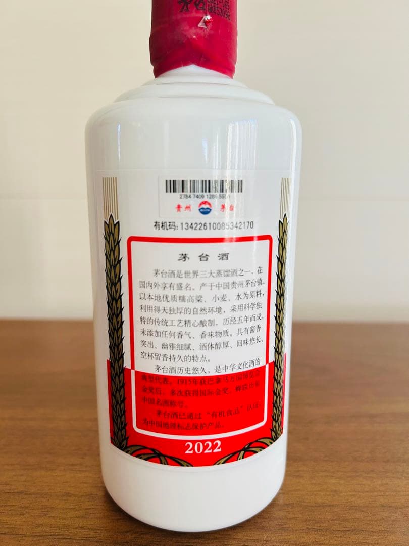 貴州芳台酒　天女ラベル　53% 500ml MOUTAI中国酒新品未開封グラス付