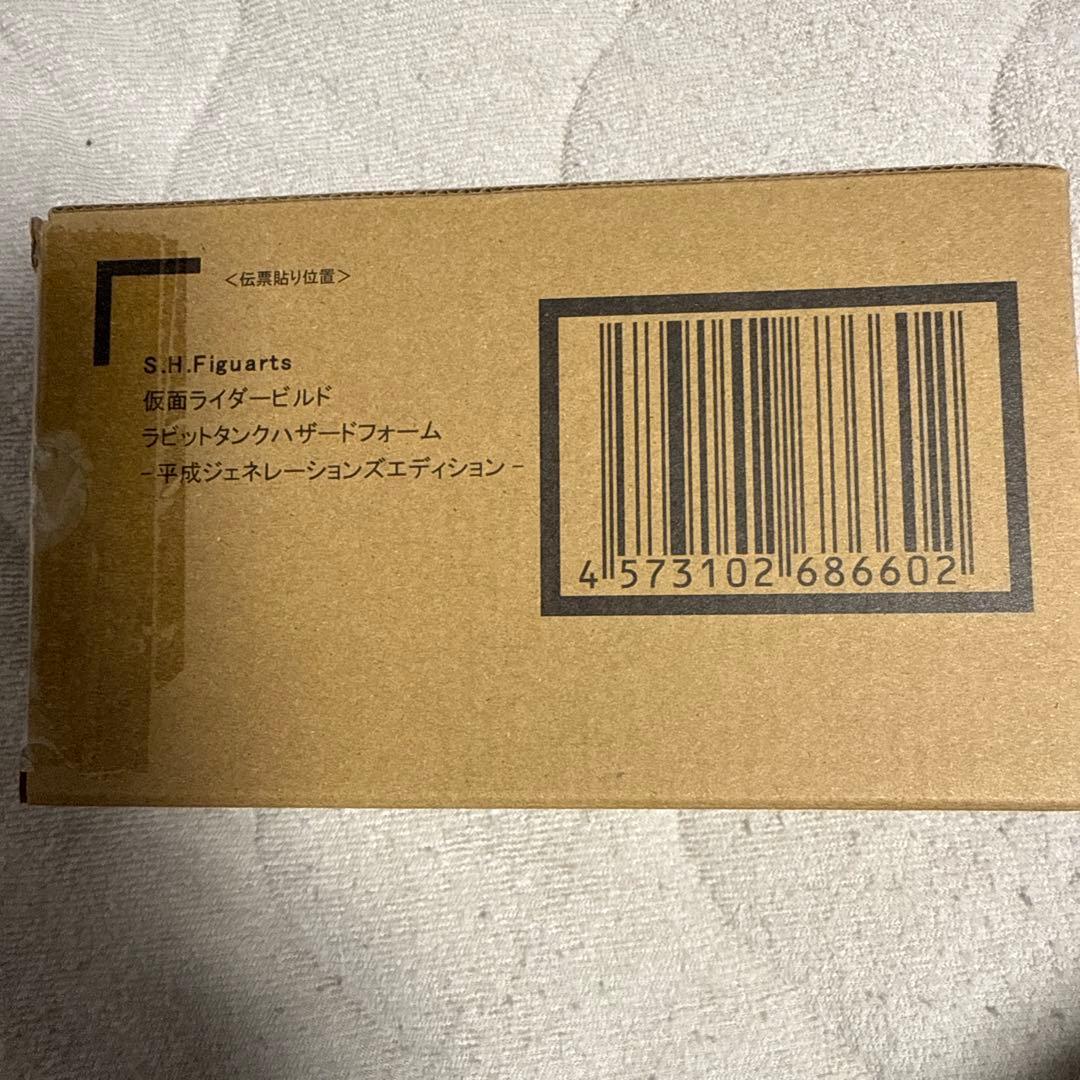 S.H.Figuarts仮面ライダービルドラビットタンクハザードフォーム本日価格