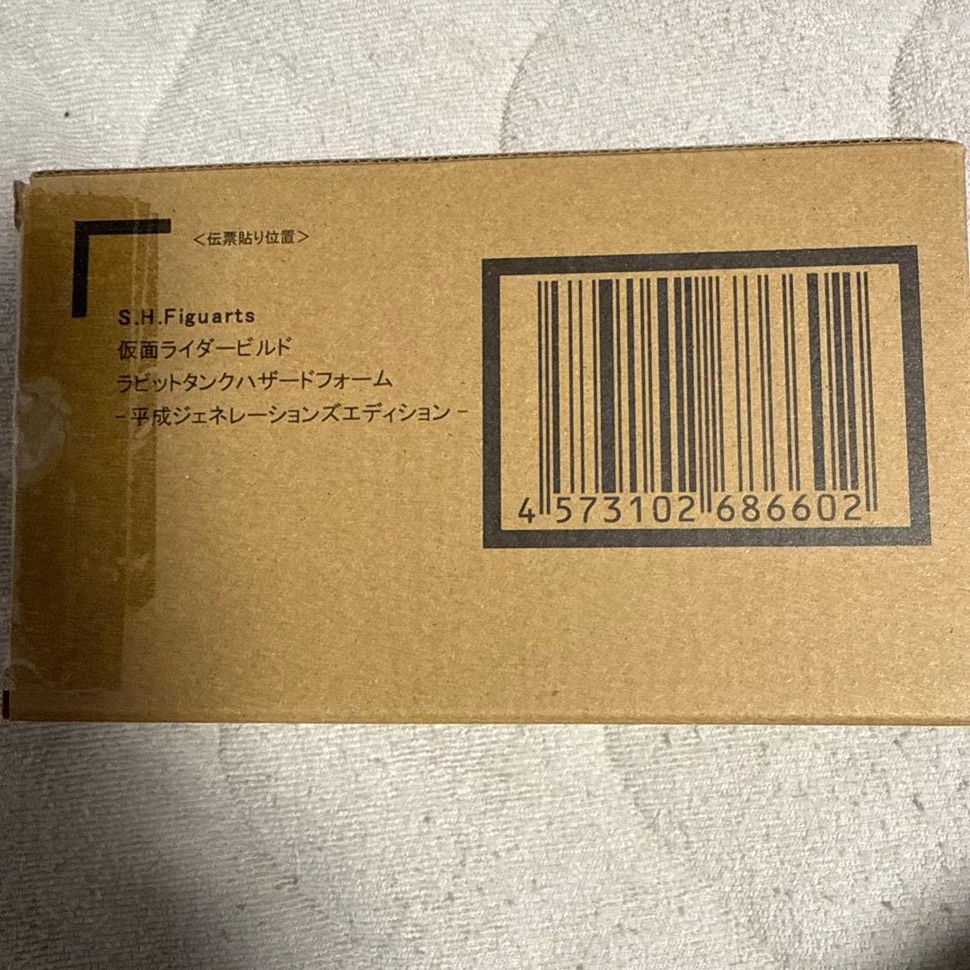 S.H.Figuarts仮面ライダービルドラビットタンクハザードフォーム本日価格