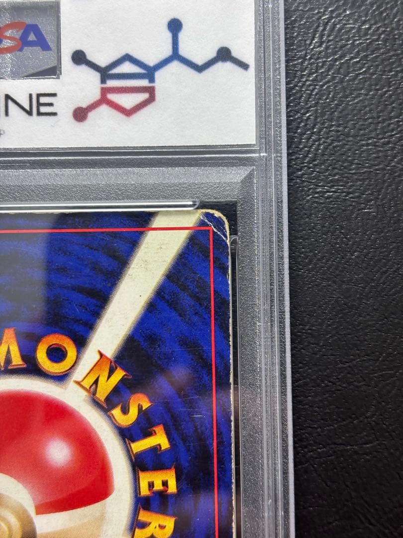 【PSA3】カメックス 旧裏 初版 マークなし