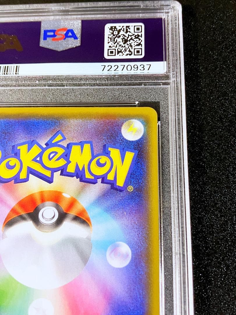 PSA10 モミ SR ポケモンカード ポケカ #209