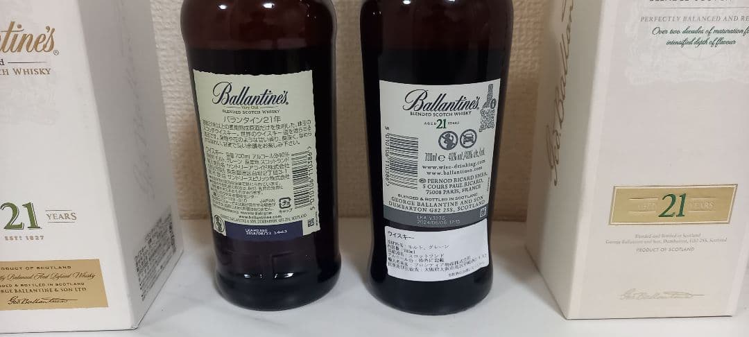Ballantine's 21年 ブレンデッドスコッチウイスキー 2本セット