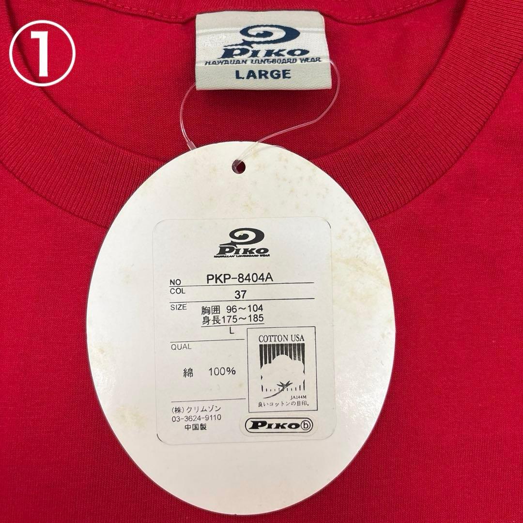 【送料無料】pico Tシャツ　4着まとめ売り