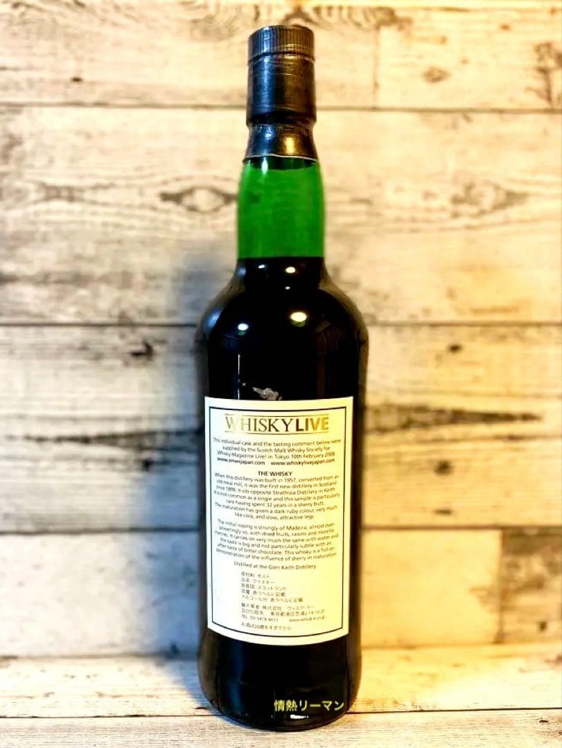 時を超えた芳香、グレンキース32年。エディターズチョイスの名に恥じぬ逸品