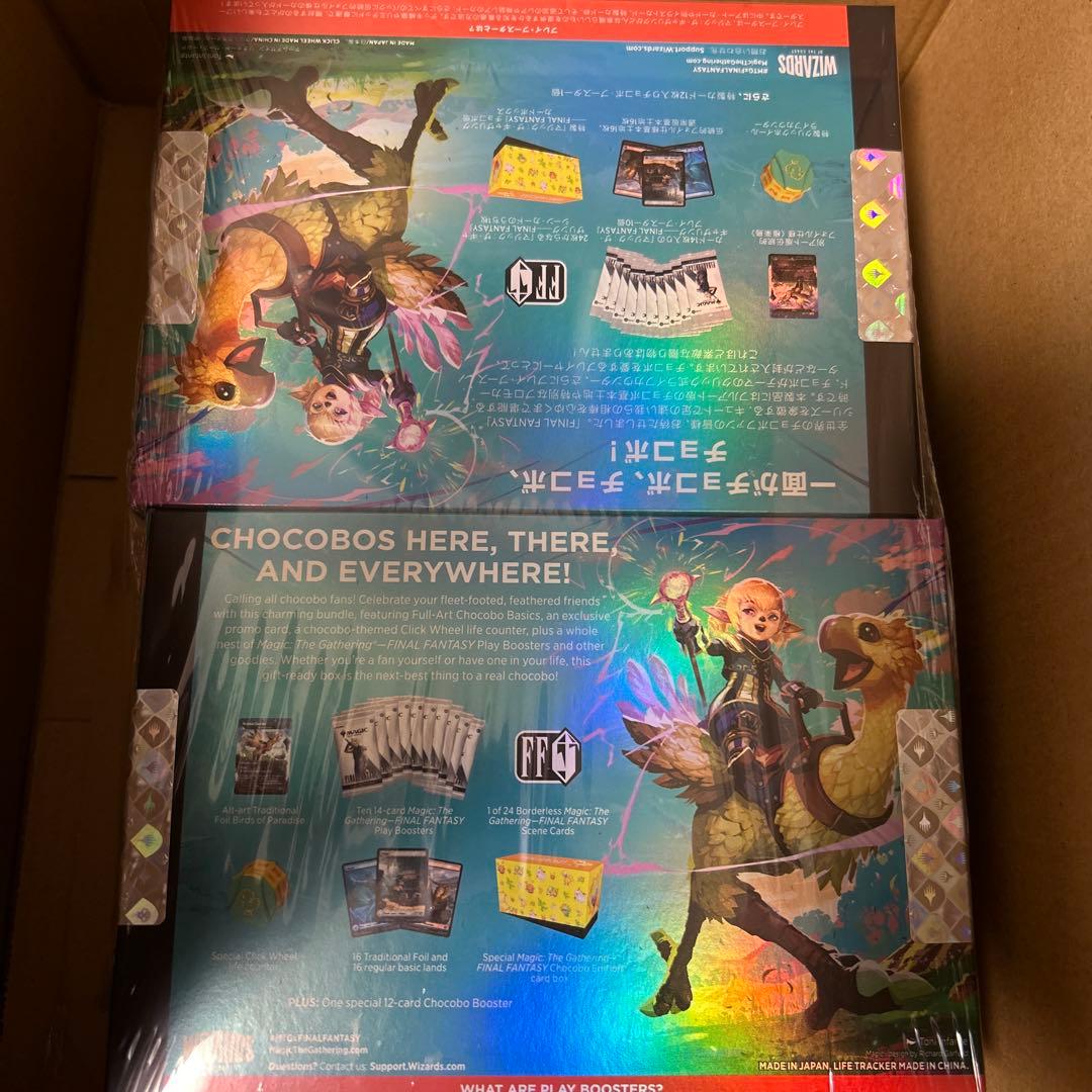 MTG FINAL FANTASY チョコボバンドル 英語版 日本語版セット