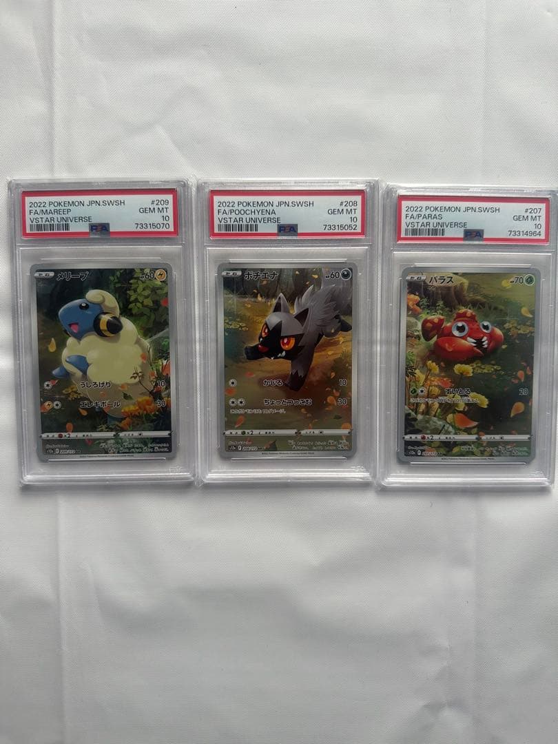 【PSA10】ピカチュウ AR 9枚セット VSTARユニバース ポケモンカード