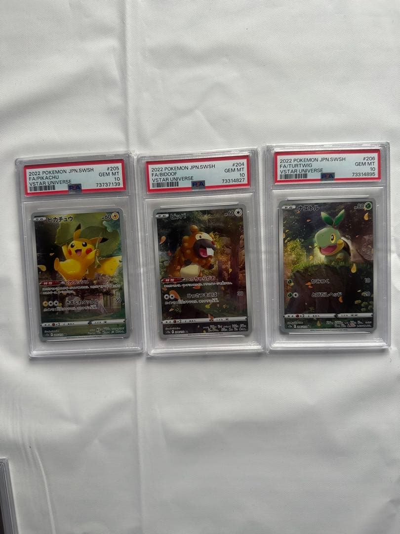 【PSA10】ピカチュウ AR 9枚セット VSTARユニバース ポケモンカード
