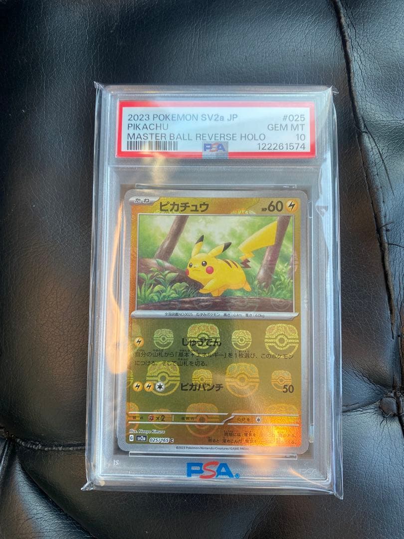 【PSA10】ピカチュウ C SV2aマスターボールミラー151 025/165