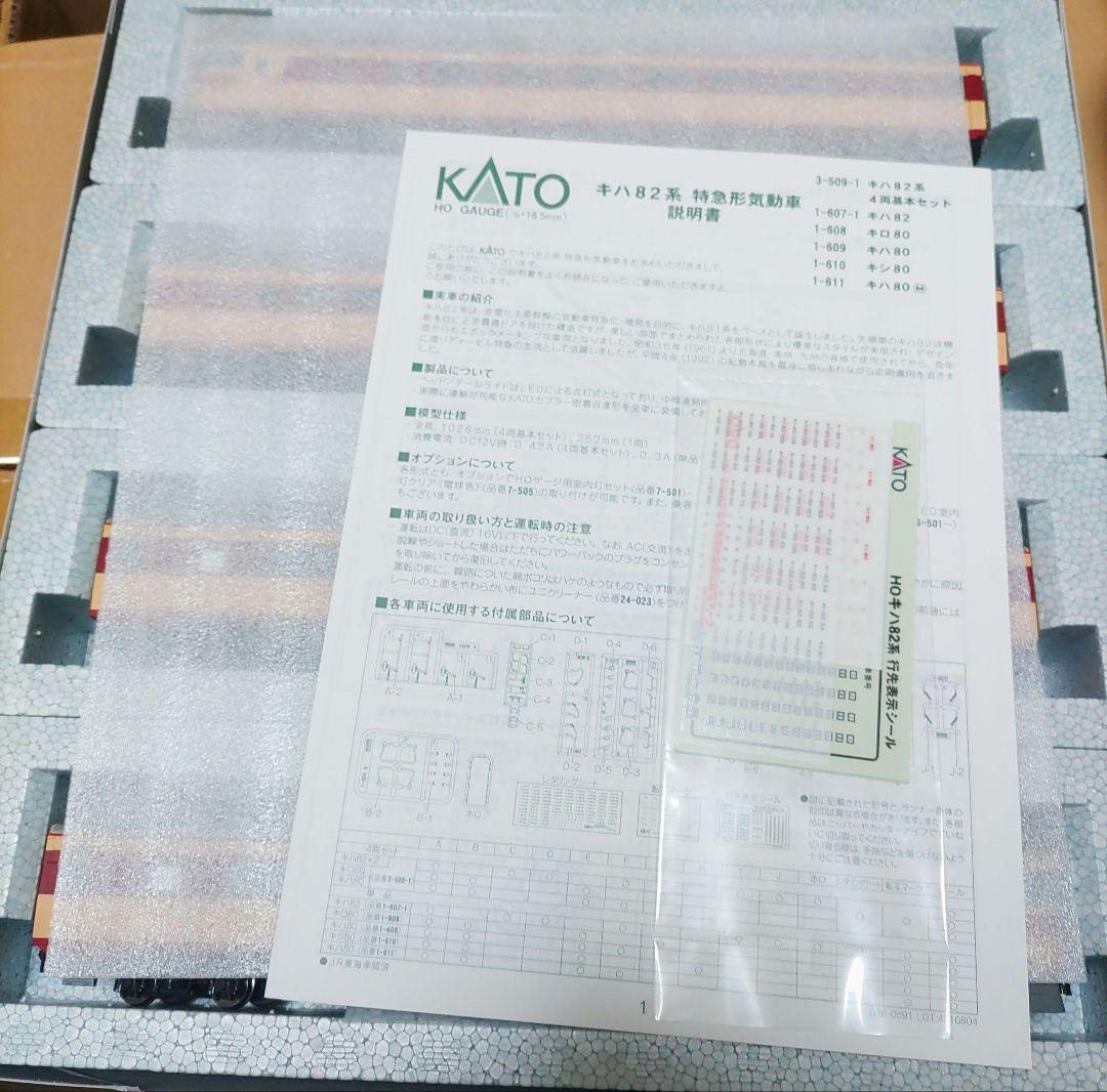 鉄道模型 KATO 3-509-1