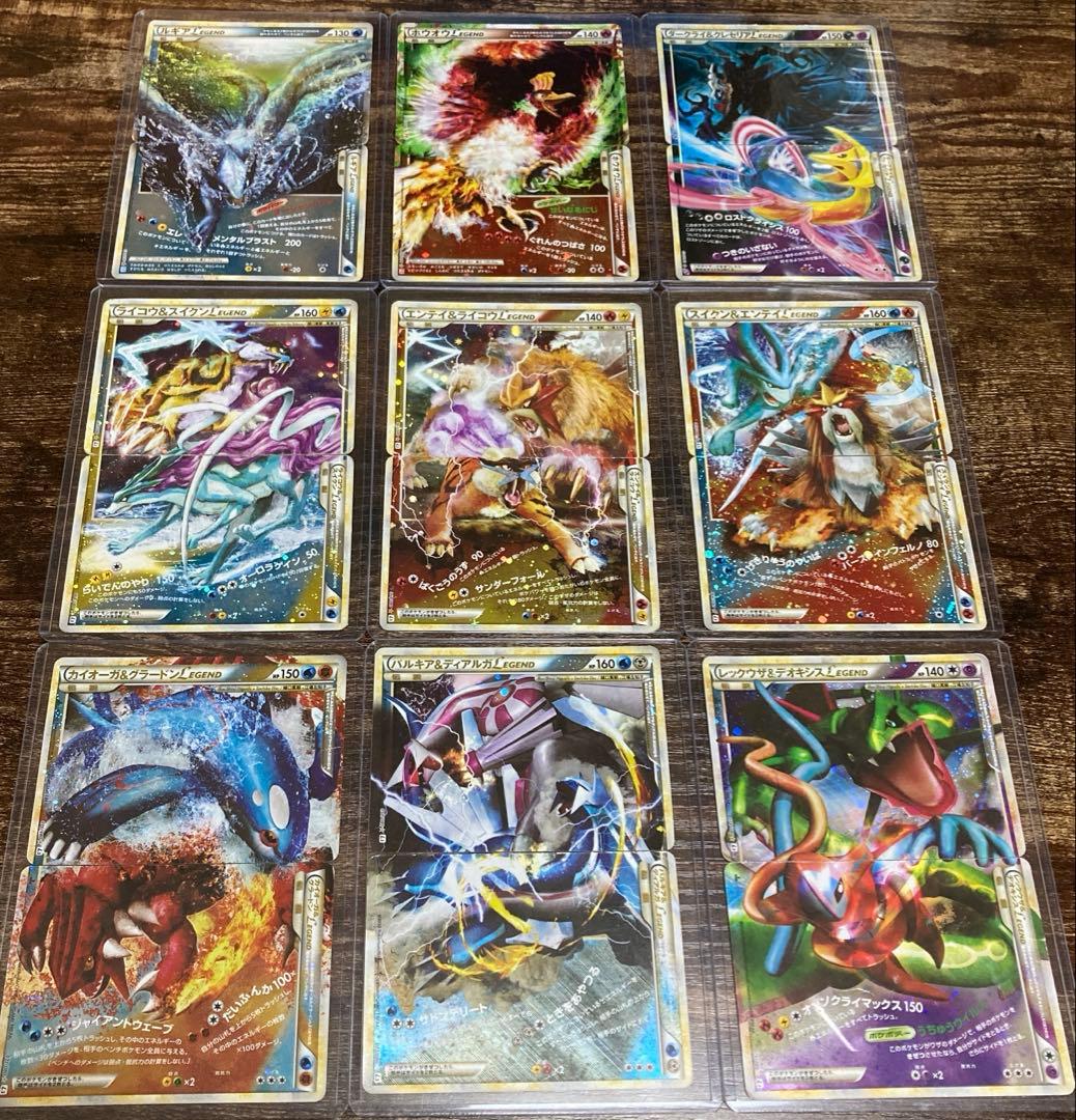 ポケモンカード　legend 9枚セット　まとめ売り