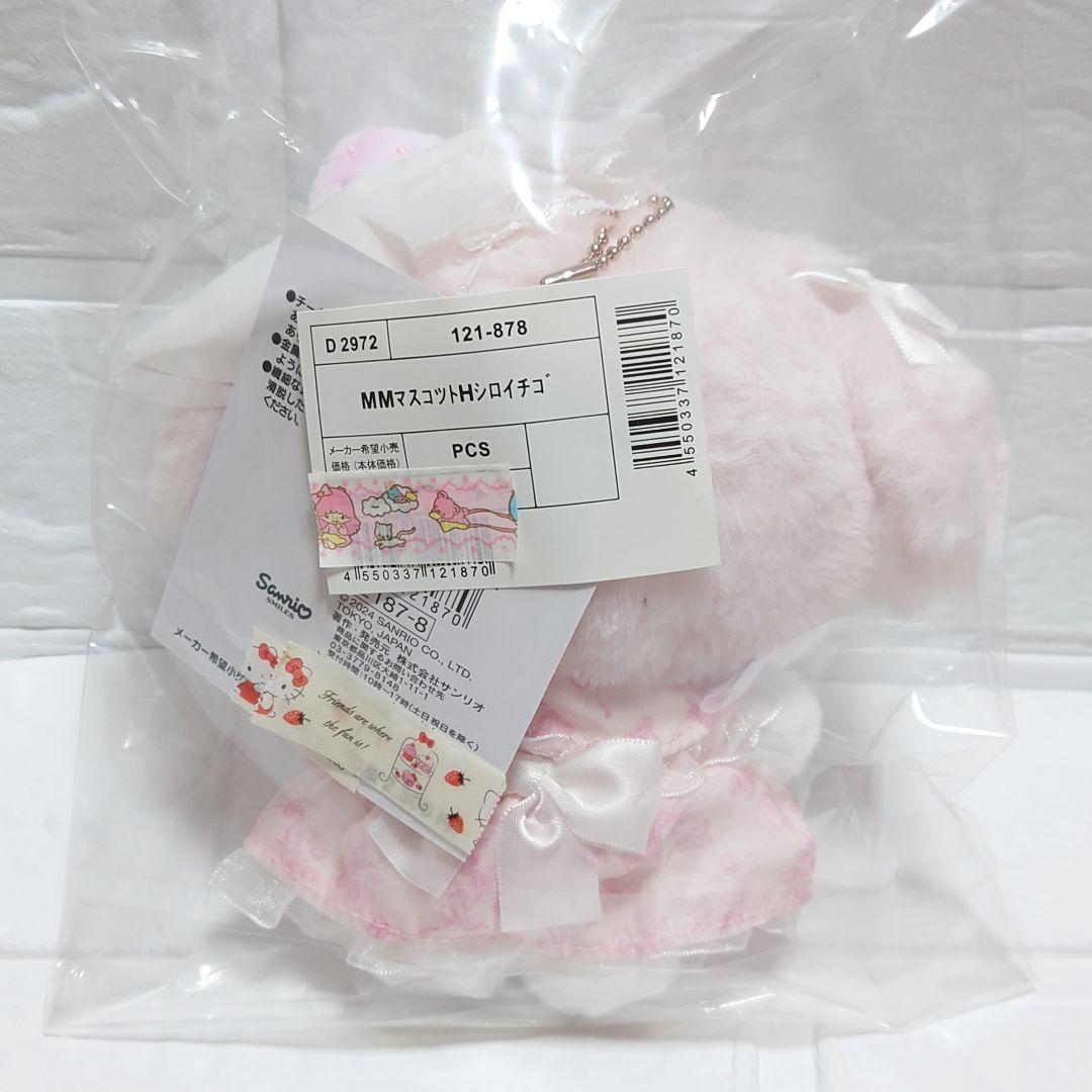 マイメロ　白いちごのティータイム　マスコット&ケース入りリング