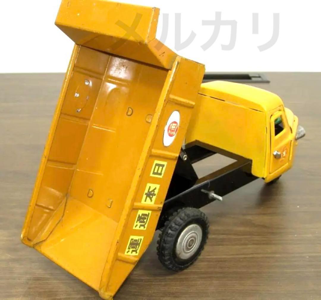 ブリキ　オート三輪　日本通運　日通　ダンプカー