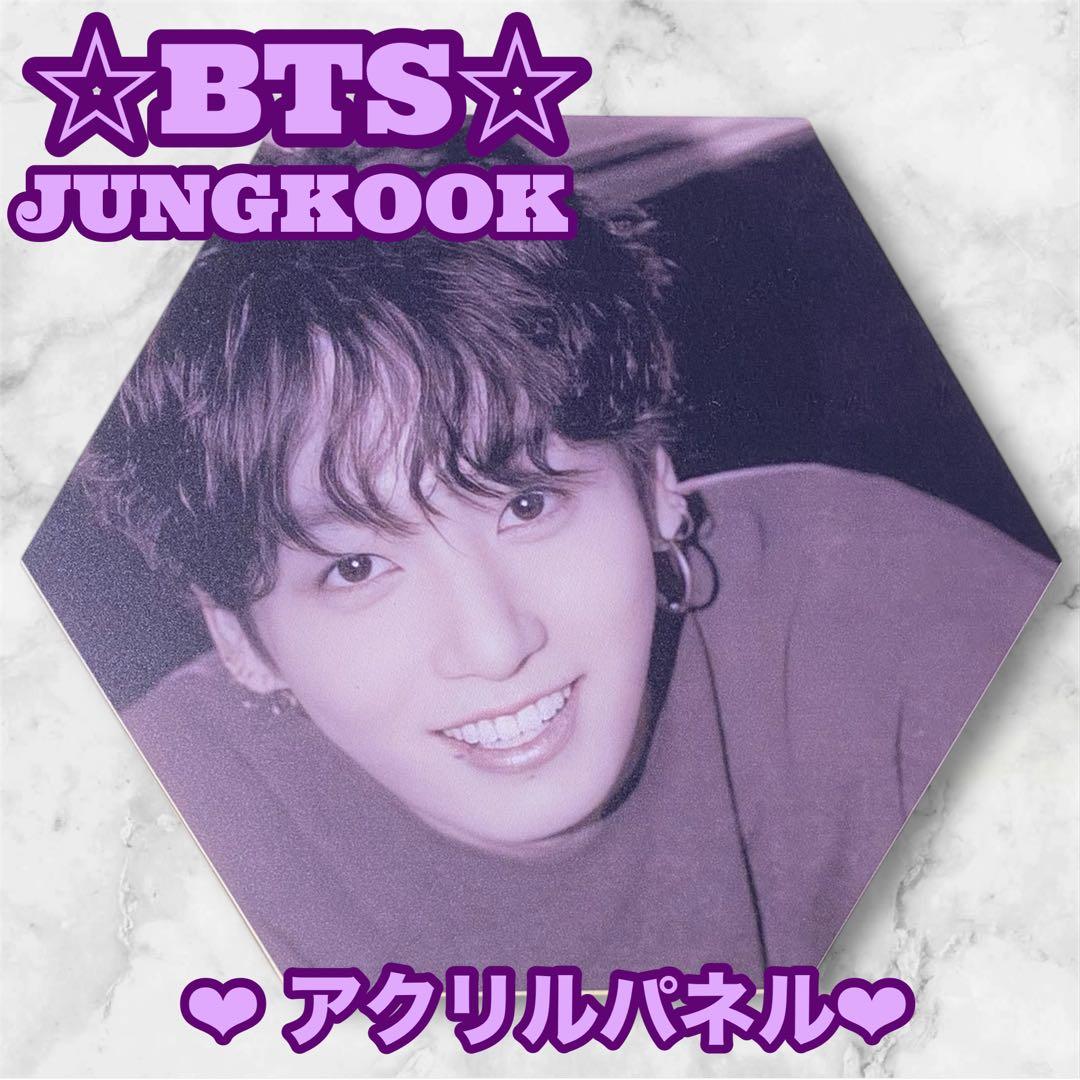 ニャンチャ様 リクエスト おまとめ BTS Jungkook アクリルパネル