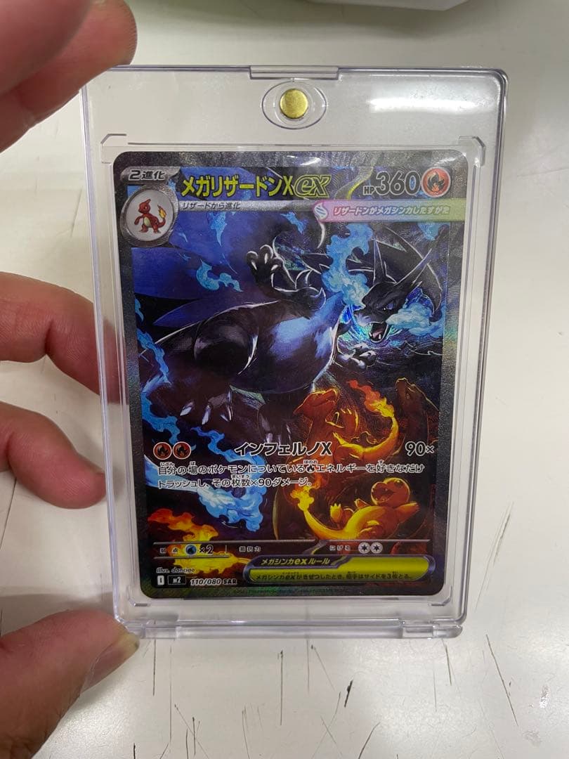 メガリザードンXex SAR ポケモンカード インフェルノX メガリザードンX