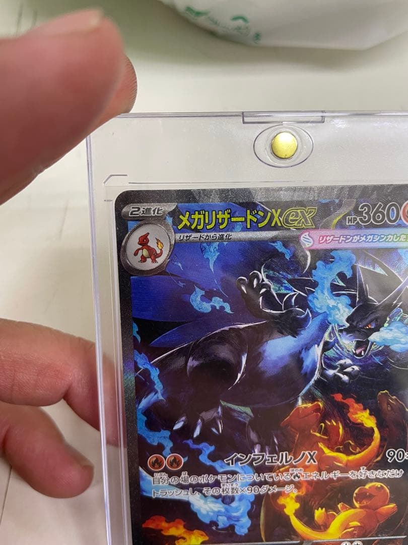 メガリザードンXex SAR ポケモンカード インフェルノX メガリザードンX