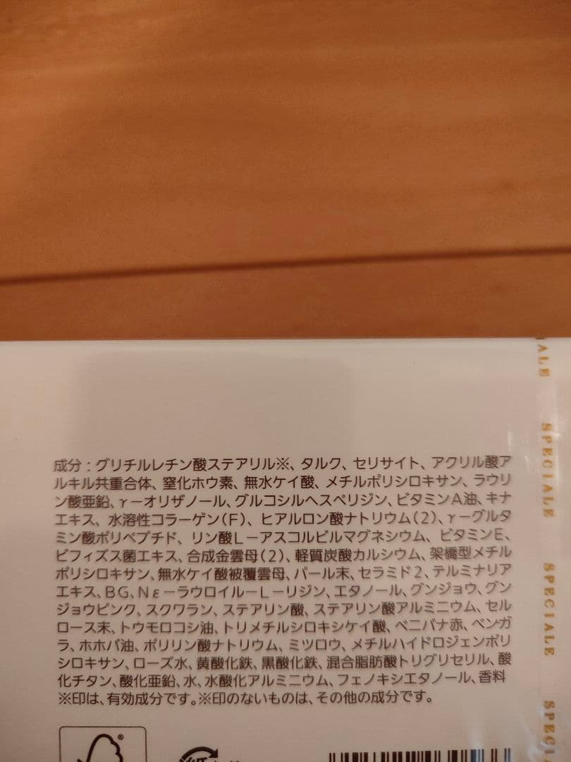 みずさき◯ノエビア◯リセットセラム美容液3本◯新品未使用