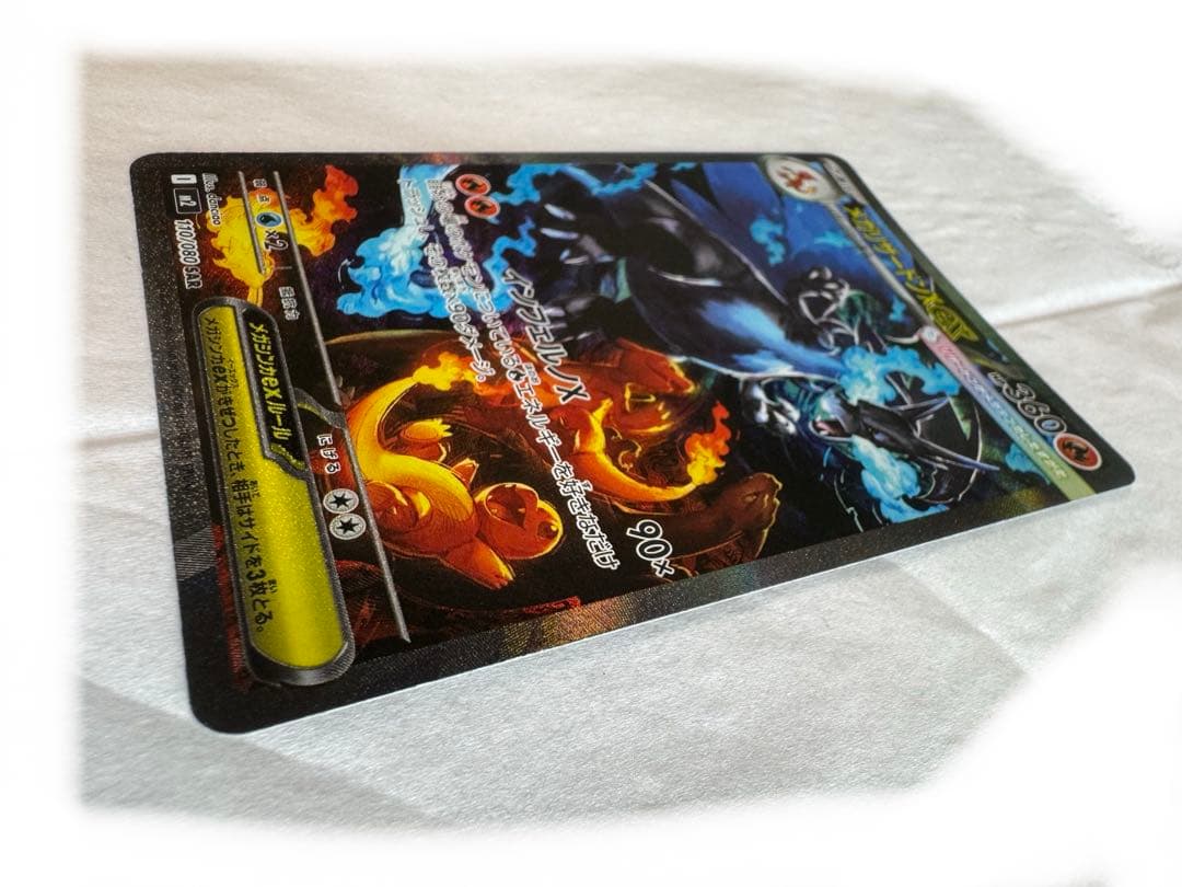 メガリザードンX ex SAR インフェルノX ポケモン ポケカ