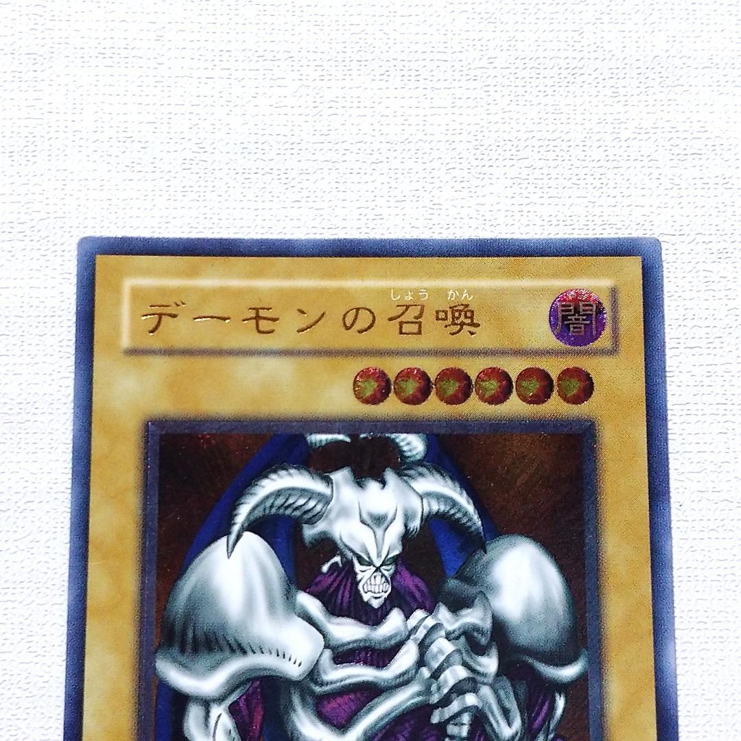 遊戯王 デーモンの召喚 SC-51 2期 レリーフ アルティメット