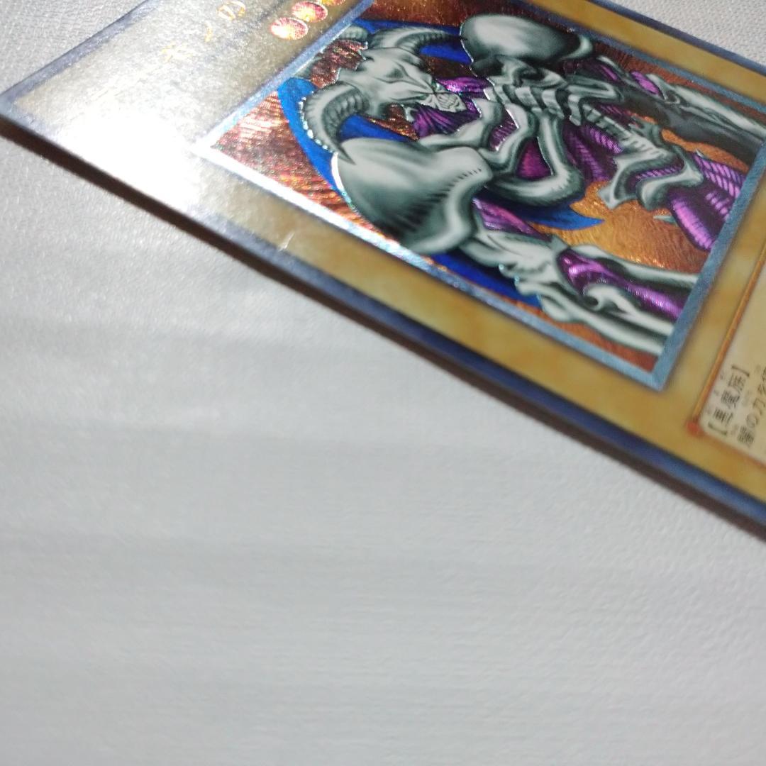 遊戯王 デーモンの召喚 SC-51 2期 レリーフ アルティメット