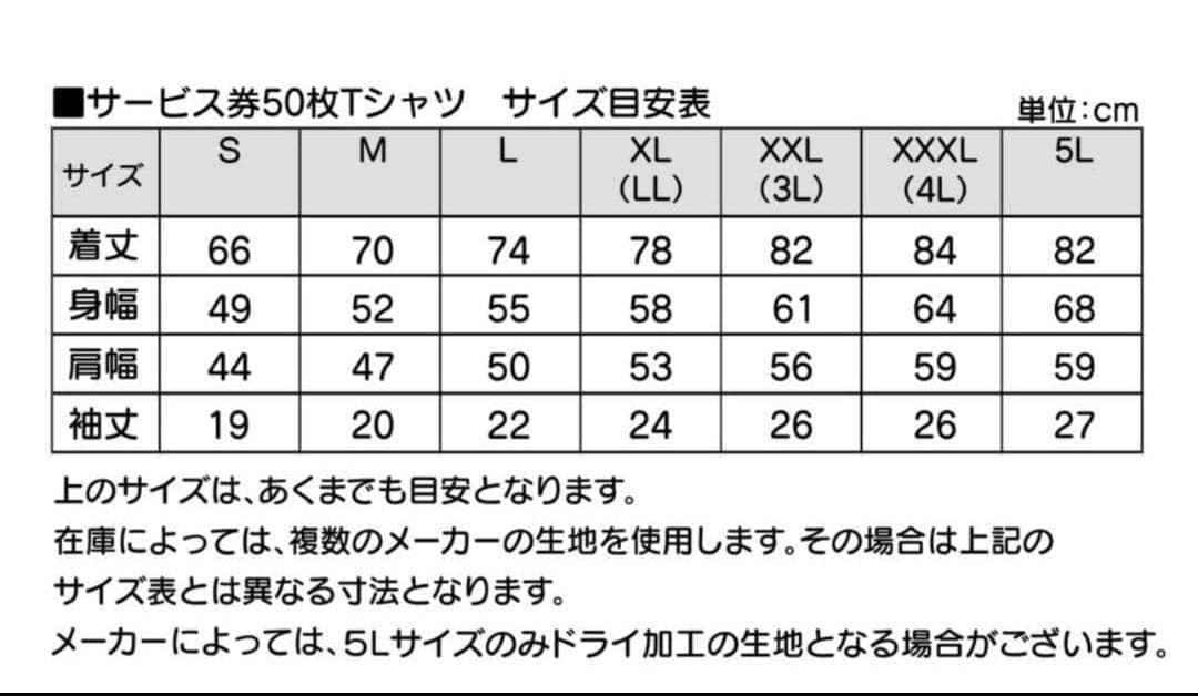 く*ん様 【最新! 午年デザイン Mサイズ】山岡家 Tシャツ